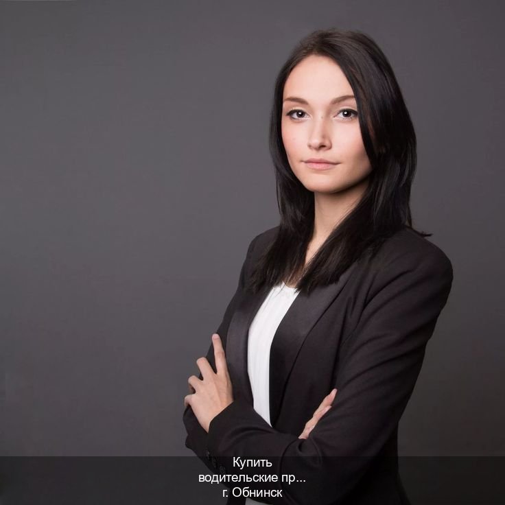 Сделать корочки в г. Обнинск (Купить водительские права категории B в Обнинске — Зеркала документы) - инструктор Сергей 11