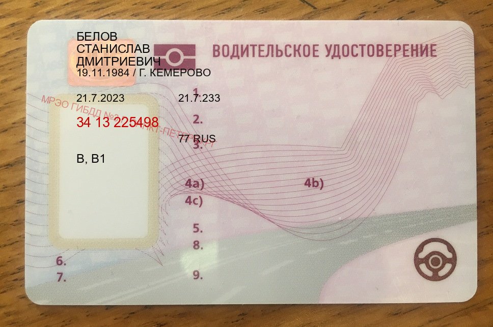Легальные корочки в г. Обнинск (Водительское удостоверение купить в Обнинске) - пример бланка 50 Легальные корочки в г. Обнинск (Водительское удостоверение купить в Обнинске) - пример бланка 50