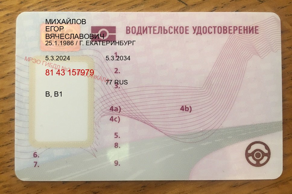 Сделать ВУ в г. Обнинск (Купить водительские права на спецтехнику в Обнинске — Помощь в любом регионе) - пример бланка 72 Сделать ВУ в г. Обнинск (Купить водительские права на спецтехнику в Обнинске — Помощь в любом регионе) - пример бланка 72